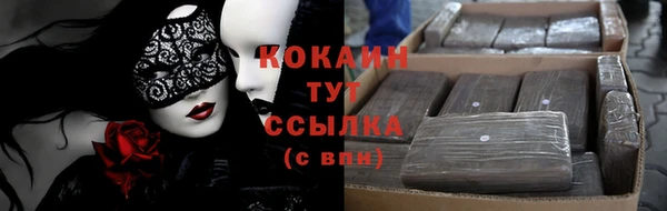 кокаин премиум Балахна