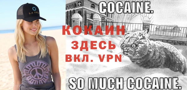 кокаин премиум Балахна