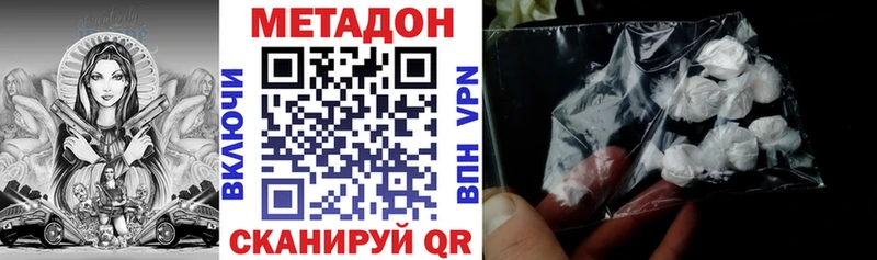 МЕТАДОН кристалл МЕГА маркетплейс Новая Ладога